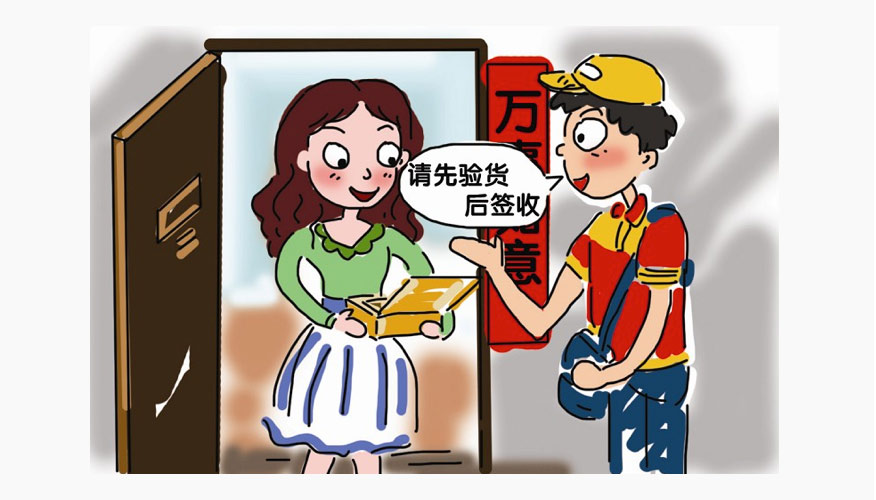 物流官方客服投诉,让物流官方要求物流配送员帮您开箱