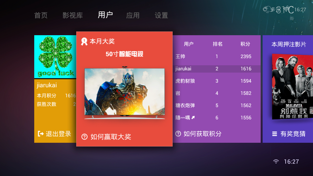 万花筒视频tv版官网_泰捷视频官网tv版_咪咕视频tv版官网下载