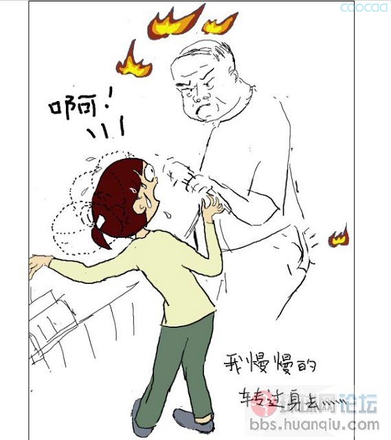 {你居然给我要钱幽默段子}.