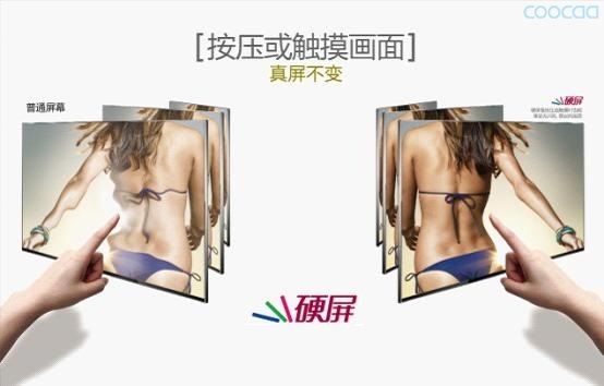 硬屏比软屏强大的地方-酷开TV K系列-酷开官方