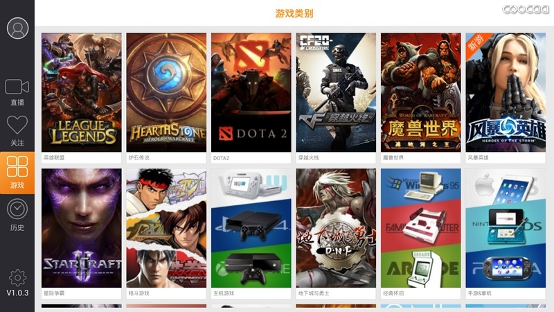 斗鱼TV HD1.0.4版更新,属于斗鱼的APP-酷开T