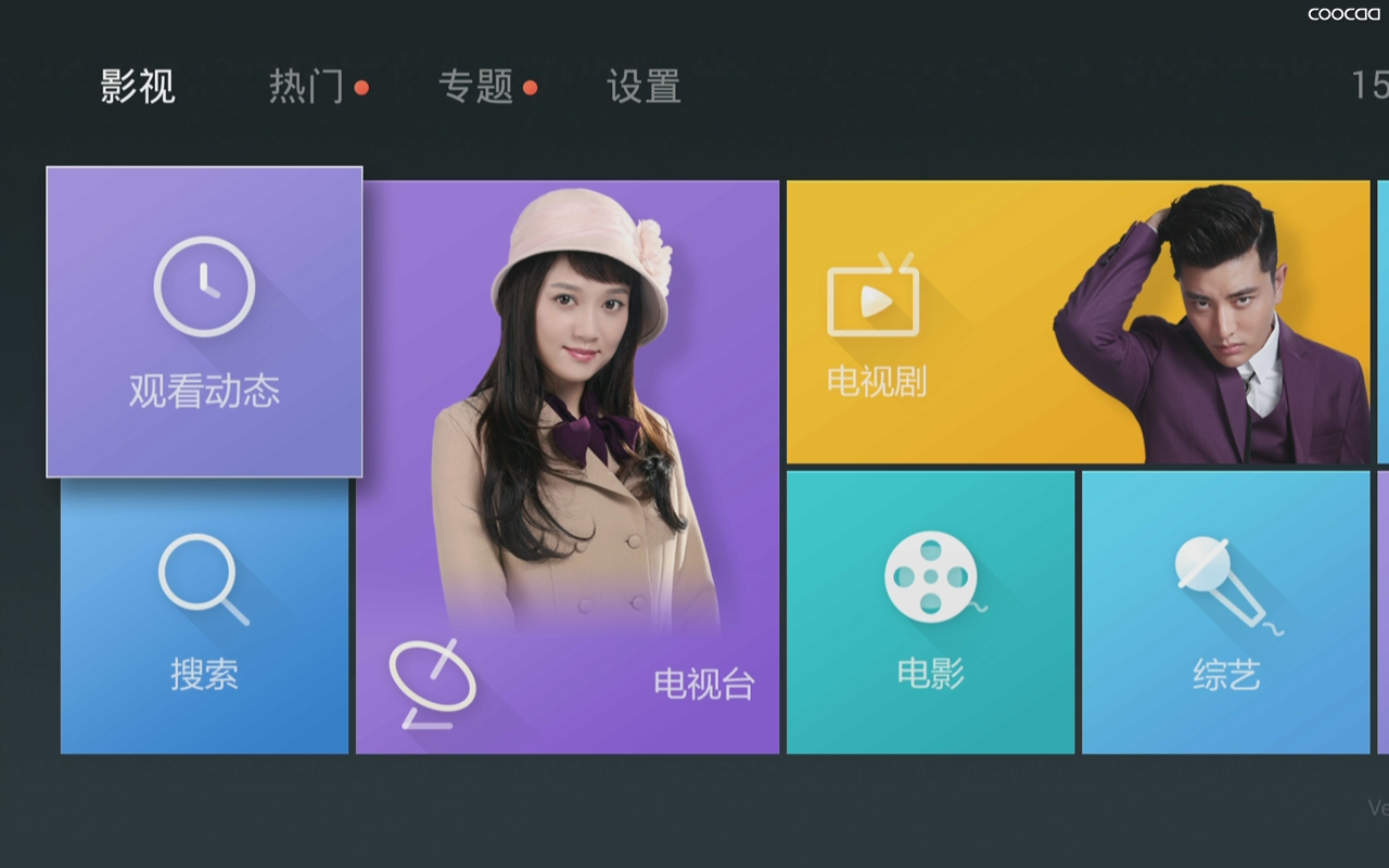 泰捷视频怎么样_泰捷视频怎么看电视直播_泰捷视频tv版