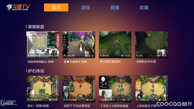 斗鱼TV 游戏直播正式发布:躺在沙发上也能愉快