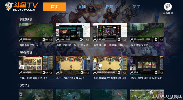 斗鱼TV游戏直播-TV 软件-酷开官方社区