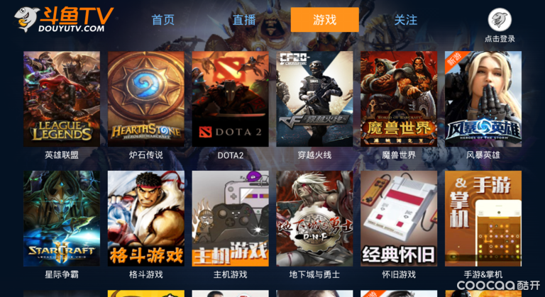 斗鱼TV游戏直播-TV 软件-酷开官方社区