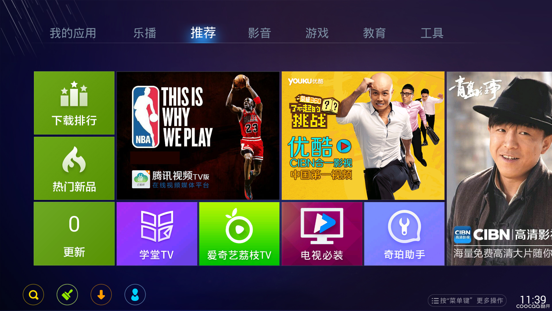 能在腾讯视频tv版nba直播的隐藏破解方法!
