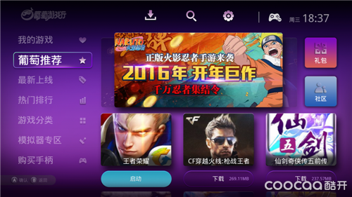 手柄怎么玩王者荣耀_葡萄游戏厅王者荣耀手柄设置_葡萄玩王者荣耀微信版