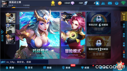 手柄怎么玩王者荣耀_葡萄游戏厅王者荣耀手柄设置_葡萄玩王者荣耀微信版