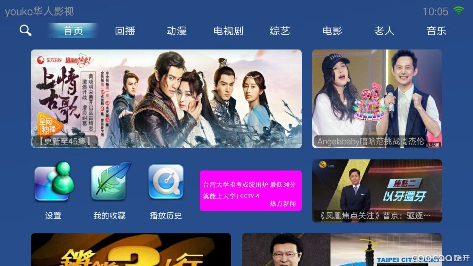 歌华有线 ott tv_ott tv机顶盒_ott tv