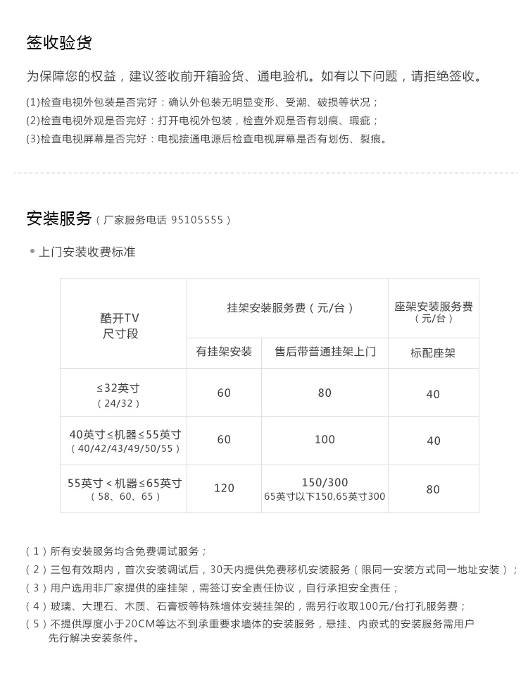 
                                        创维 酷开(coocaa) K32 32英寸高清 智能WiFi 丰富影视 卧室电视 小企鹅 互联网 液晶平板网络电视机                