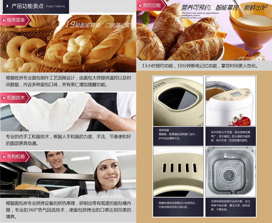 北欧欧慕 全自动智能面包机nmb8102