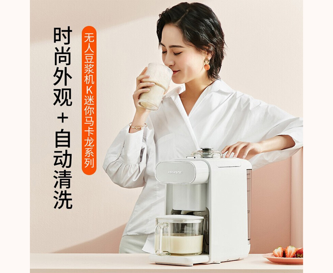 九阳(joyoung)豆浆机kmini免洗破壁机k迷你全自动免滤预约咖啡机新品
