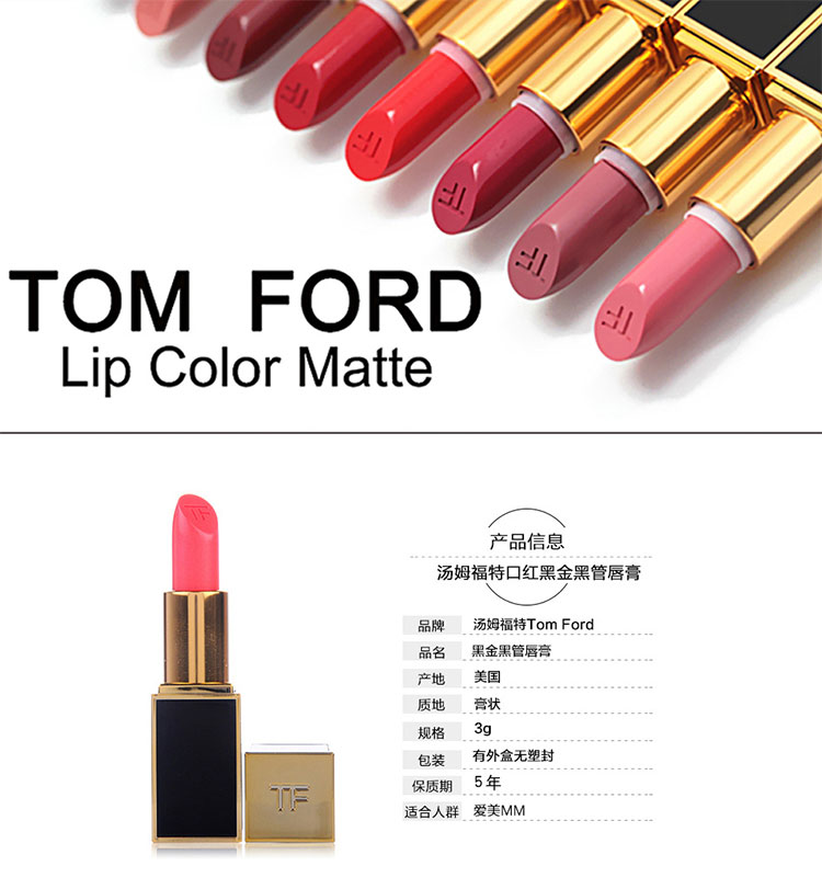 美国Tom Ford黑管唇膏TF口红