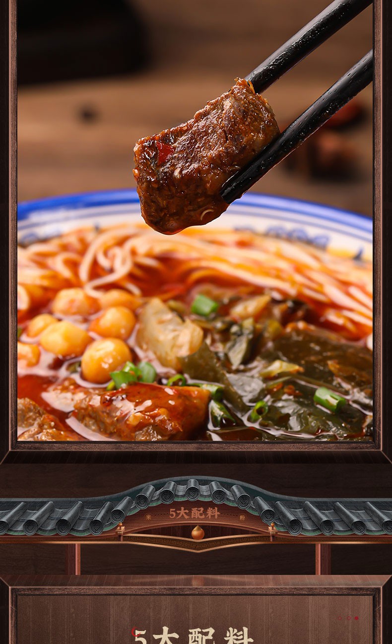 李子柒红油牛肉绵阳米粉250g*6袋