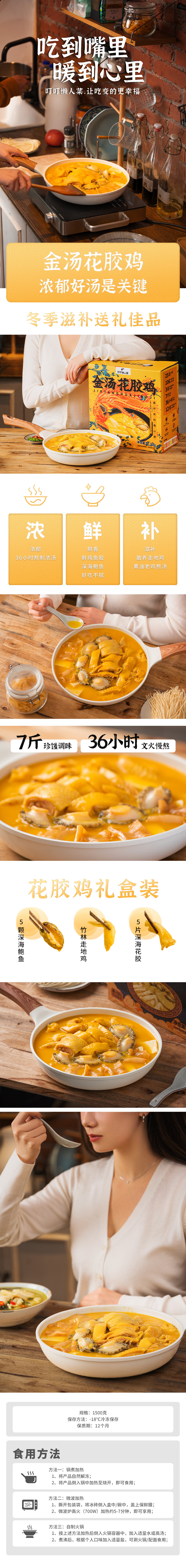 叮叮懒人菜金汤花胶鸡加热即食礼盒装1.5kg