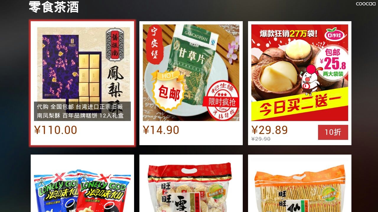 嗨翻六一 萌萌哒宝贝等你来买