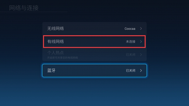 ③进入"个人热点",点击【确认】打开"热点"功能