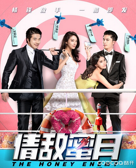 【直通好莱坞精彩看点】10.16情敌蜜月