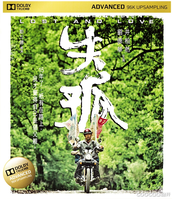 失孤[中字]lost and love 2015 1080p 21.62gb