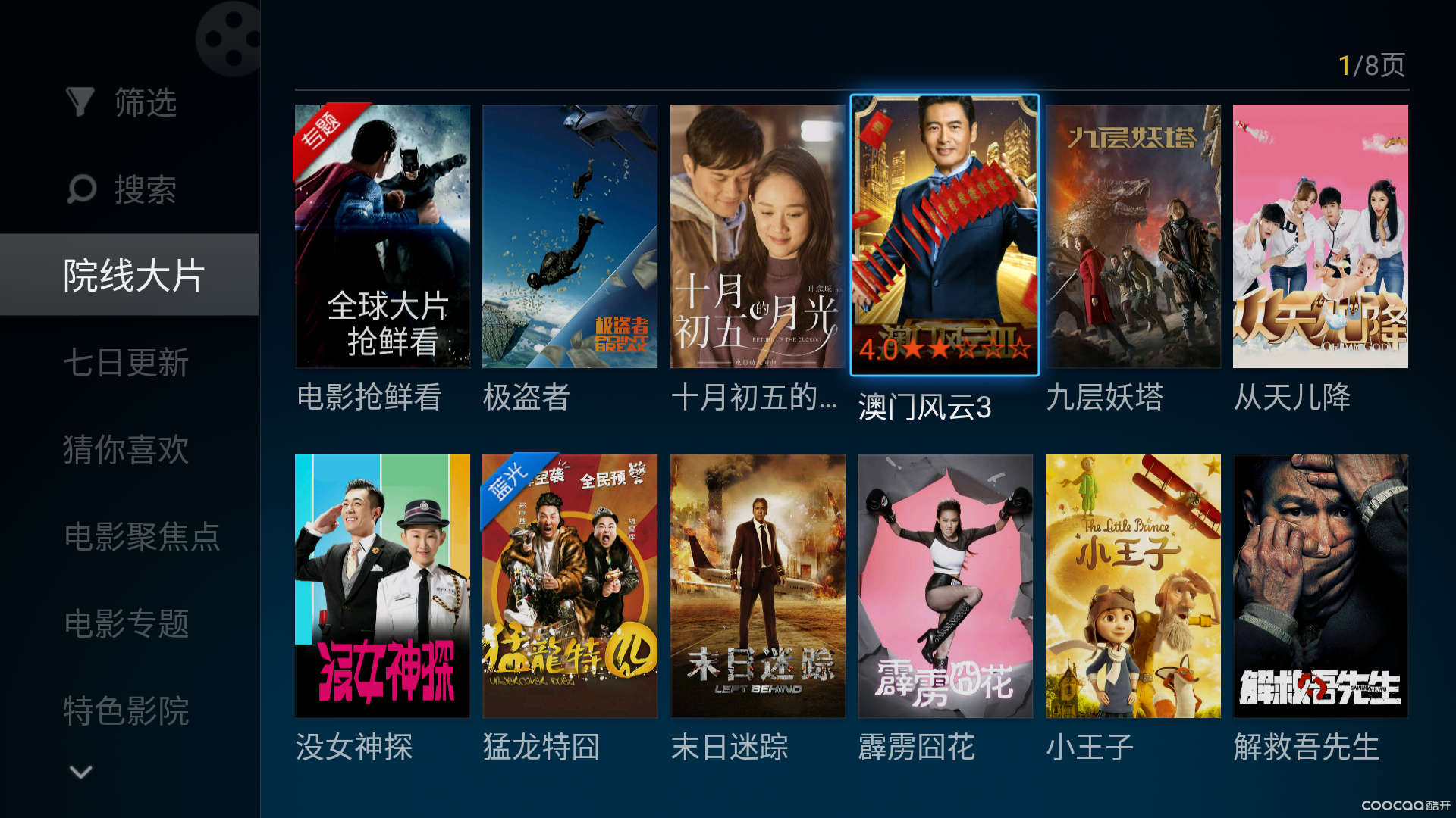 vst,泰捷改版后,以后怎么免费看电影,看直播?-tv 软件-酷开官方社区