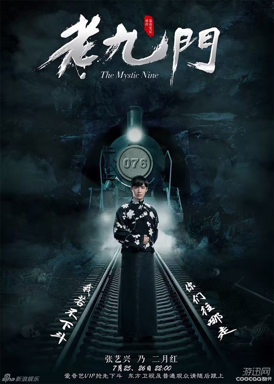 《老九门》终于走上正轨了