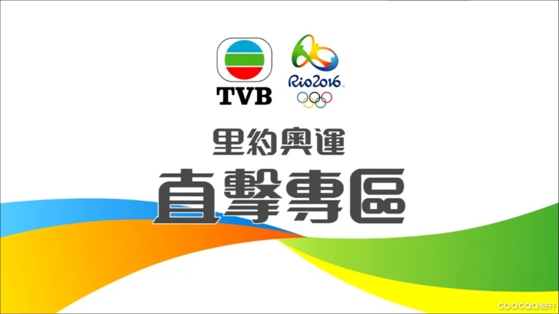 2016翡翠臺 j2 互動新聞臺 j5 電腦頁面live直播方法