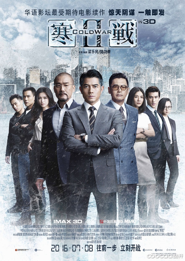 2016年动作《寒战2/寒战ii》bd国粤双语中字